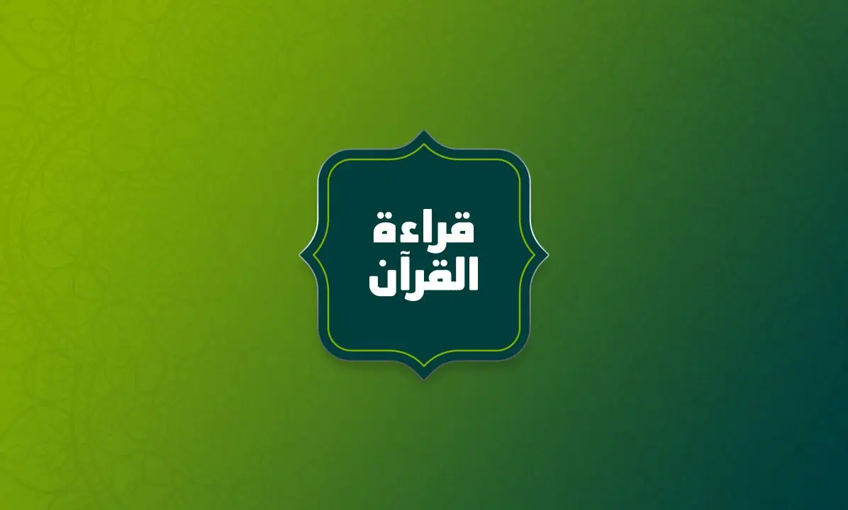 Quran-Reading_2