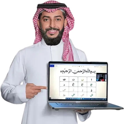 Teacher_holding_laptop_with_opened_Qaida-removebg-preview